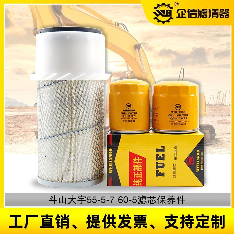 挖掘机滤清器斗山大宇DH55-V-5-7机油柴油空气滤芯老款保养 配件