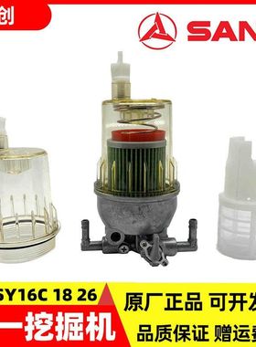 适用微挖三一SY16 18 26油水分离器总成柴油滤芯纸柴格滤清器配件