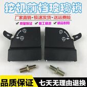 200 350 360 挖掘机配件小松PC130 8驾驶室前窗锁玻璃前挡锁扣