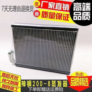 250 230 260 330 8超8空调蒸发箱散热器 挖掘机神钢SK200 350 210