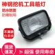 200 210 260 挖掘机神钢工具箱灯SK75 460 250 350 8超8大臂灯