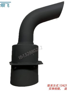 挖掘机配件神钢SK135SR 200SR 235SR挖机消声器弯管出烟管排气管