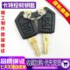 320 D点火钥匙 336 324 挖掘机配件卡特312 323 329B 启动钥匙