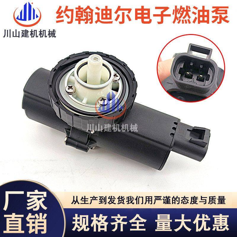 挖掘机配件适用约翰迪尔6420 7220电子燃油泵 RE509530 RE505825,五金/工具,挖掘机,淘宝优惠券,粉丝福利购,淘宝优惠卷