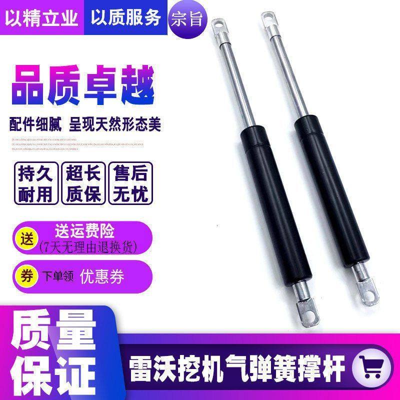 福田雷沃60 65 80-7后盖前挡气弹簧发动机天窗引擎盖支撑杆挖掘机