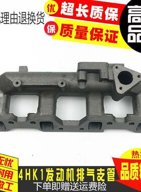 凯斯住友210/240A5-5 JCB210挖掘机五十铃4HK1发动机排气支管配件