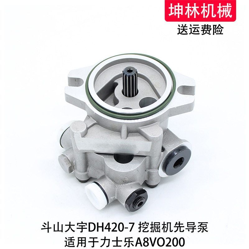 斗山大宇DH420-7挖掘机先导泵力士乐A8VO200液压泵齿轮泵辅助尾泵