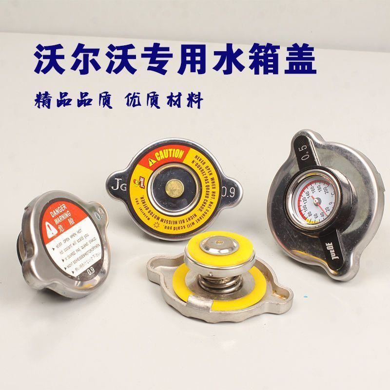 挖掘机沃尔沃EC55 60 140 210 240 290 360 460B水箱盖盖子带表