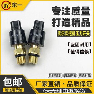460B行走压力开关分配阀传感器 360 挖机配件临工沃尔沃EC210 240