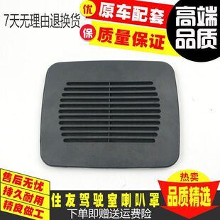 240住友210 A5喇叭罩 240 扬声器盖网 350 挖掘机配件凯斯210