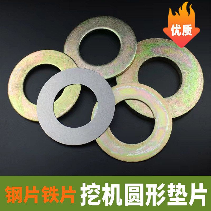 挖机垫片斗轴加厚马拉头免拆销子45 50 55三一75徐工60挖掘机勾机