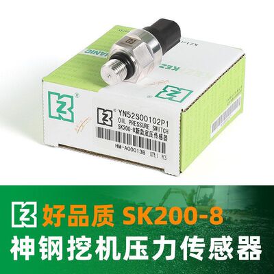 挖机神钢200/250-8高低压传感器压力YN52S00102P1/03P1/27P1/16p3