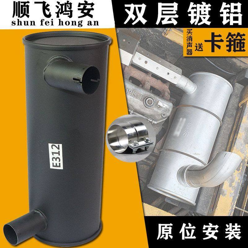 挖掘机配件卡特E312C鸿安消声器消音器排气管卡箍U型螺丝管夹接管