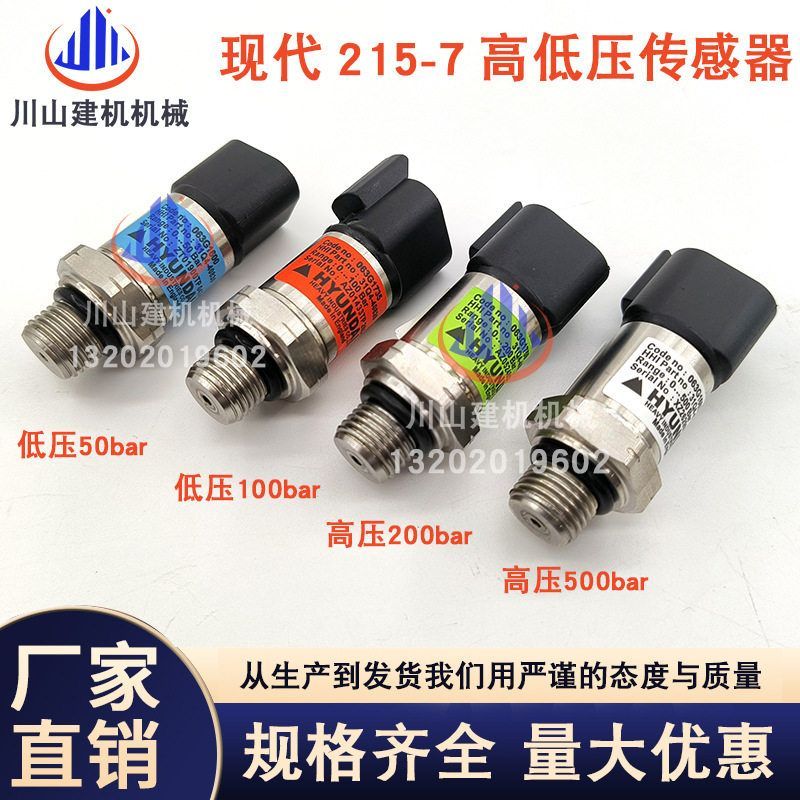 工程机械压力传感器R225-7 R335-7/50bar 31Q4-40830挖掘机配件
