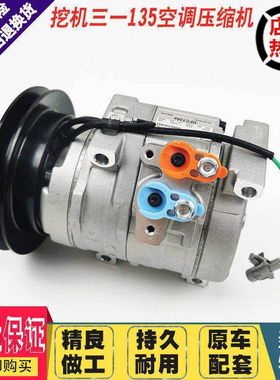 挖掘机配件三一SY135 215 235 365-8-9 空调压缩机 冷气泵 空调泵