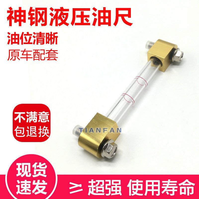 挖掘机配件液压油标尺显示管 泵油尺 神钢SK200/210/250/260-8