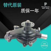 8挖掘机水泵16100 适用于日野P11C发动机水泵神钢SK460 480 03811