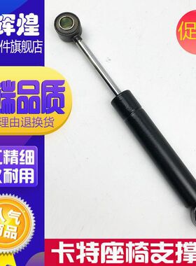 挖掘机配件卡特E320D 323 324 325 329D座椅减震器气弹簧支撑杆