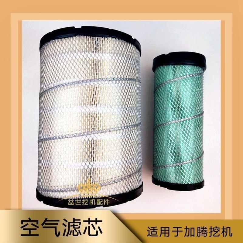加腾挖掘机配件HD820-2-3-R-V空气滤芯加藤勾机风格空气过虑器桶