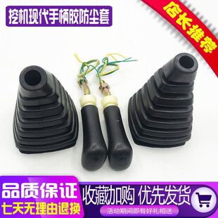 210 150 225 7操纵杆手柄胶双按钮防尘套 215 挖机配件现代R60