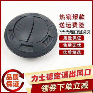 力士德130 8驾驶室空调出风口 160 360 通风道口 200 挖掘机配件