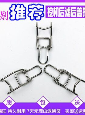 挖机小松日立神钢卡特住友挖机空气滤芯外壳卡扣后盖卡子挂钩扣子