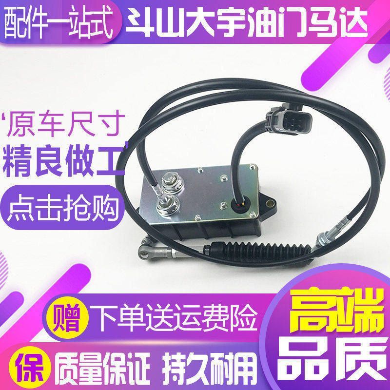 斗山大宇DH150/220/225/300/370-5-7挖掘机油门电机加油马达配件