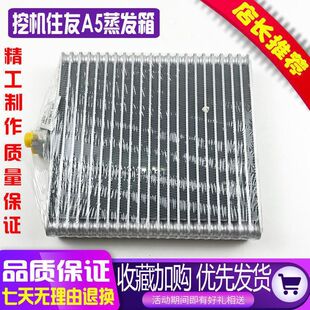 挖掘机住友SH200 350 240 A5空调蒸发箱蒸发器膨胀阀散热器 210