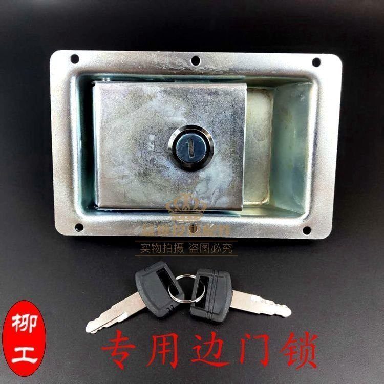 挖掘机配件柳工LG205/225/220C机边门锁泵门锁勾机防盗锁侧门锁钩