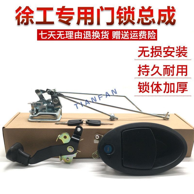 徐工挖掘机XE135/150/230/260C/A/D驾驶室门锁总成车门外拉手配件