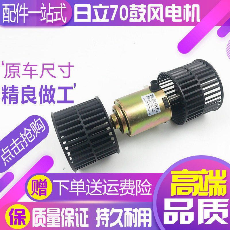 挖掘机日立空调鼓风机ZAX55 60 65 70暖风机电机总成风速开关电阻