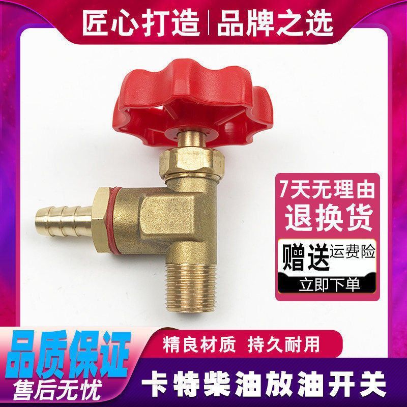 挖掘机配件 卡特320 329 323/324/330/336D柴油箱放油开关放油阀