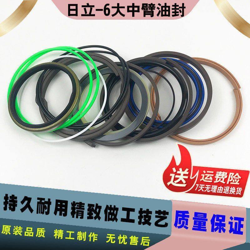 挖掘机日立70/120/200/240-3-5-6大臂中臂小臂铲斗油缸油封修理包,汽车用品/电子/清洗/改装,全车改装套件,淘宝优惠券,粉丝福利购,淘宝优惠卷