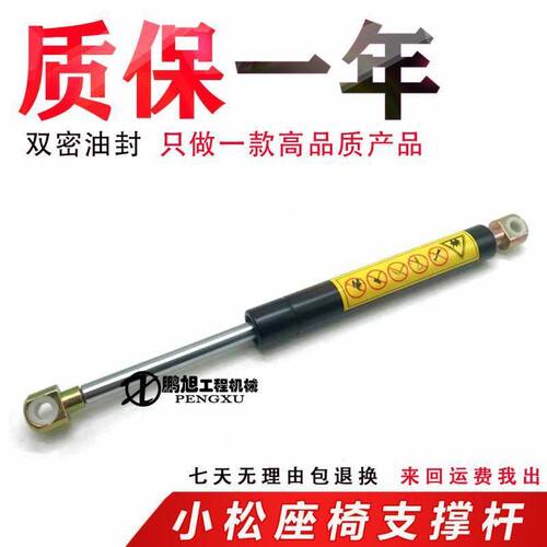 挖掘机配件 小松PC200 220 240-7座椅减震器气弹簧液压支撑杆