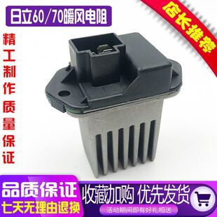 240 挖机配件 200 3电喷空调暖风电阻鼓风机风速调节器 日立60