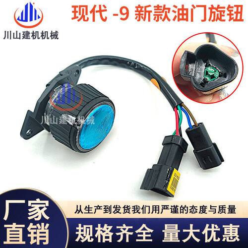 油门旋钮 R150-9 R225-9 R305-9挖掘机零件21Q4-2 0812