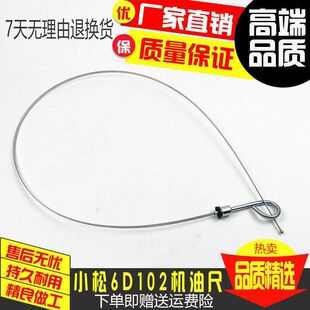 210 200 300 6D102机油尺机油标尺 挖掘机小松PC60 7发动机 120