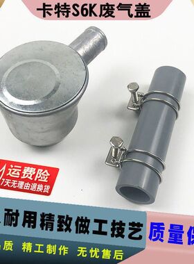 挖掘机卡特200B/320B 320C/D S6K发动机废气盖 排气阀 废气管配件