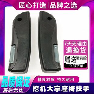 9现代R210 215 9驾驶室座椅扶手 挖掘机斗山大宇225 225 220