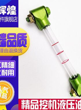 挖掘机日立卡特神钢斗山大宇现代沃尔沃柴油泵油尺油标尺液压油尺