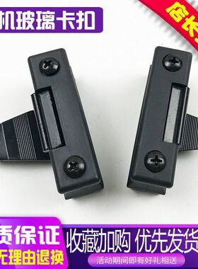 挖掘机玻璃扣徐工龙工柳工厦工三一力士德卡特重工玻璃窗扣配件