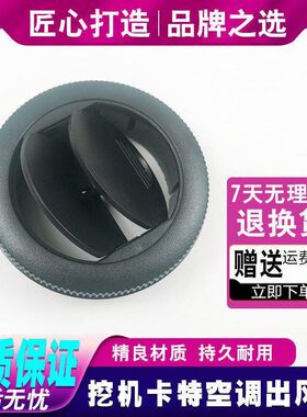 挖掘机 卡特312 320 336B C D驾驶室工具箱 仪表装饰板空调出风口