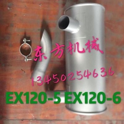 挖掘机配件日立EX120-1/2/3消声器EX120-5/6消音器排气管烟筒尾管
