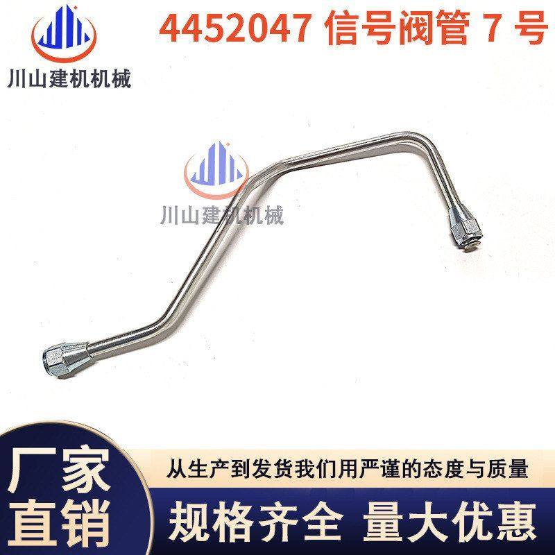 日立ZAX120 200 210 240 330 360 470-6-3G-5G4452047信号阀管7号,机械设备,其他机械设备,淘宝优惠券,粉丝福利购,淘宝优惠卷