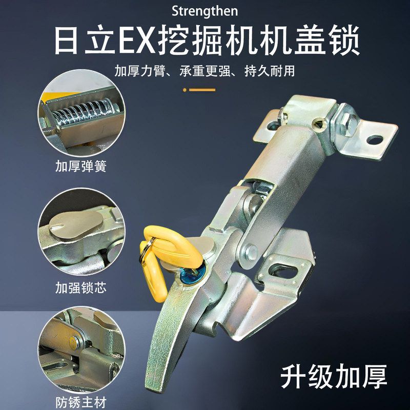 日立EX100 120 200 210 220 230-3-5挖掘机机盖锁缸盖锁机头锁