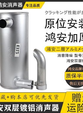 挖掘机卡特E312 E311C鸿安消声器 发动机消音器烟通筒排气管双层