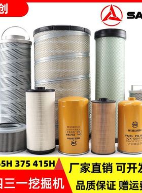 国四三一挖掘机SY365H 375 415空气滤芯机油柴油油水纸柴液压配件