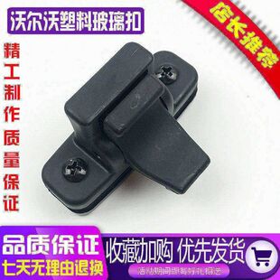 360 沃尔沃挖机EC140 290 240 480驾驶室玻璃卡扣挖掘机配件 210B