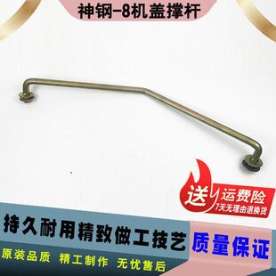 260 250 8超8发动机盖引擎后盖撑杆支架挖掘机配件 210 神钢SK200