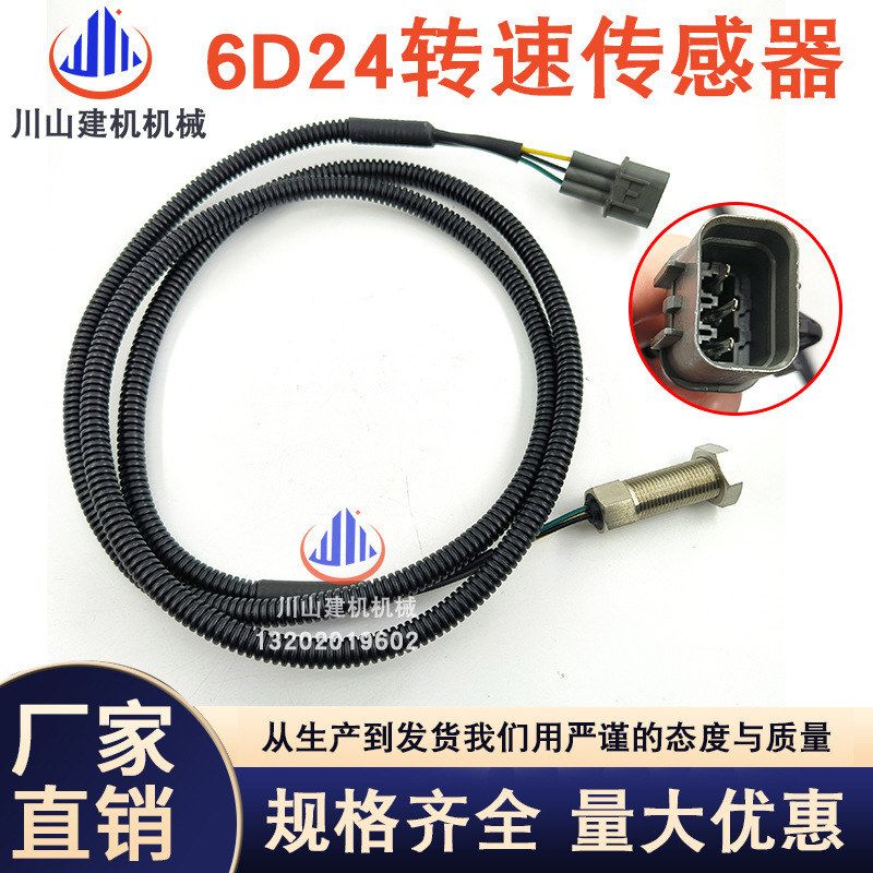 挖机配件三一神钢加藤6D34/柴油泵转速传感器ME755778 944361207